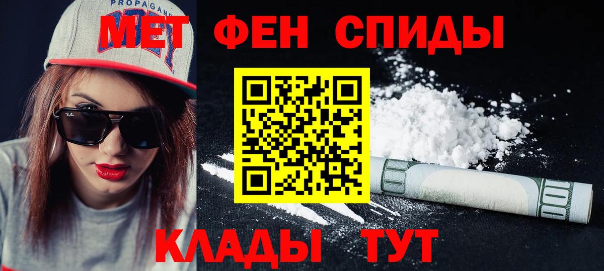 АМФЕТАМИН  Вход с VPN  Надым  Амфетамин 97% 