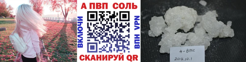 Альфа ПВП мука  hydra tor  Надым 