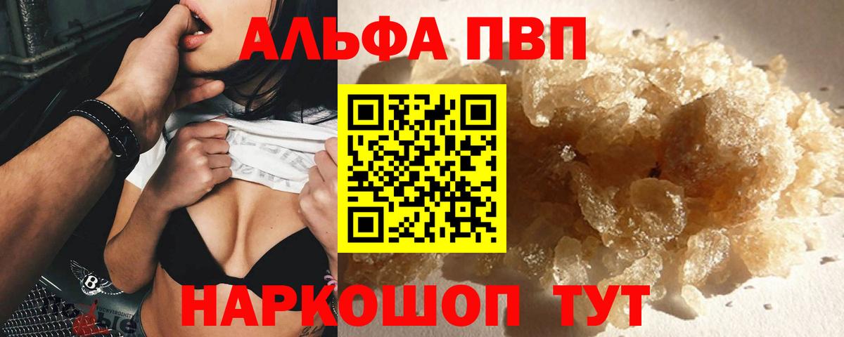 APVP  Alpha PVP VHQ  Вход с VPN  Alpha PVP мука  Надым 
