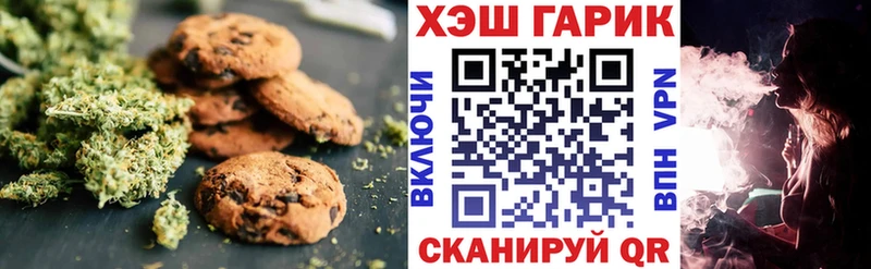 Печенье с ТГК конопля  цены   Надым 