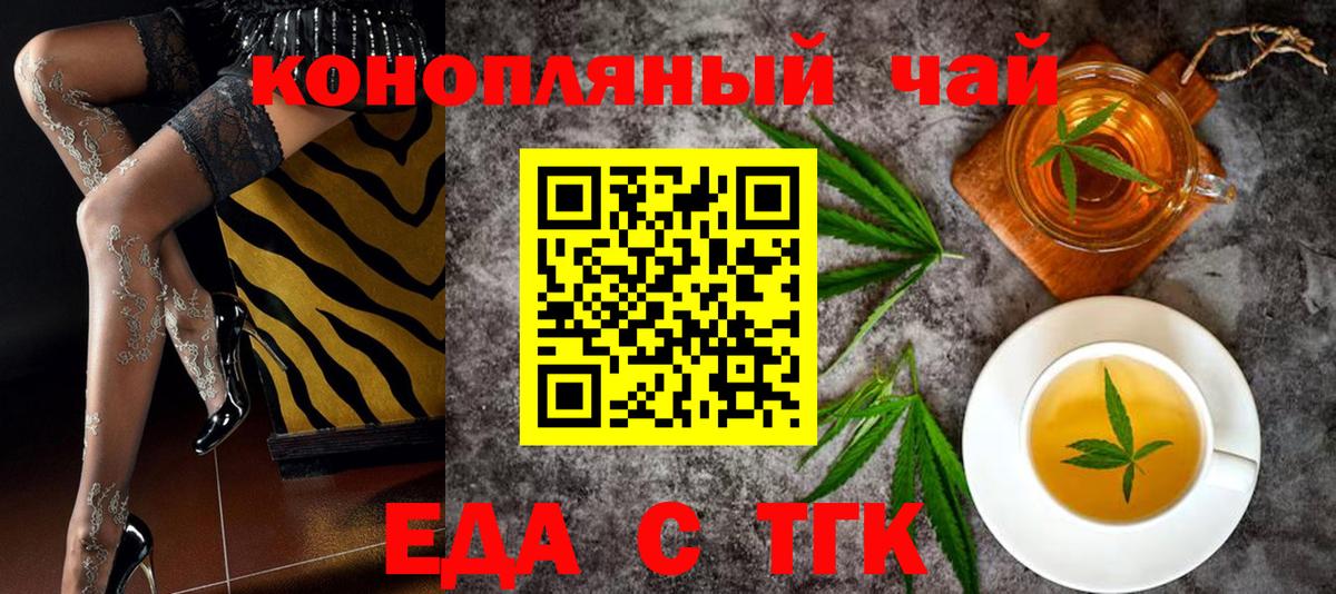 Cannafood конопля  Вход с VPN  Надым 
