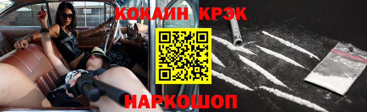 Надым  Кокаин Fish Scale  Cocaine VHQ  КОКАИН  Вход с VPN 
