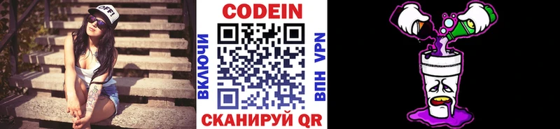 Кодеиновый сироп Lean напиток Lean (лин)  Надым 