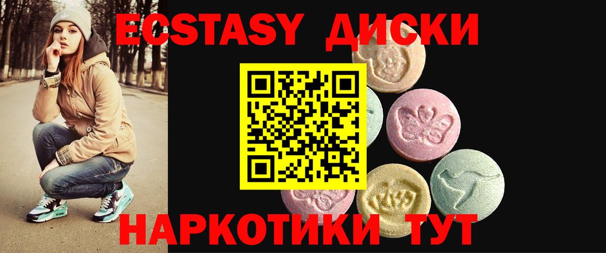 Ecstasy  ЭКСТАЗИ Дубай  что такое   Надым  Ecstasy 280 MDMA  Вход с VPN 