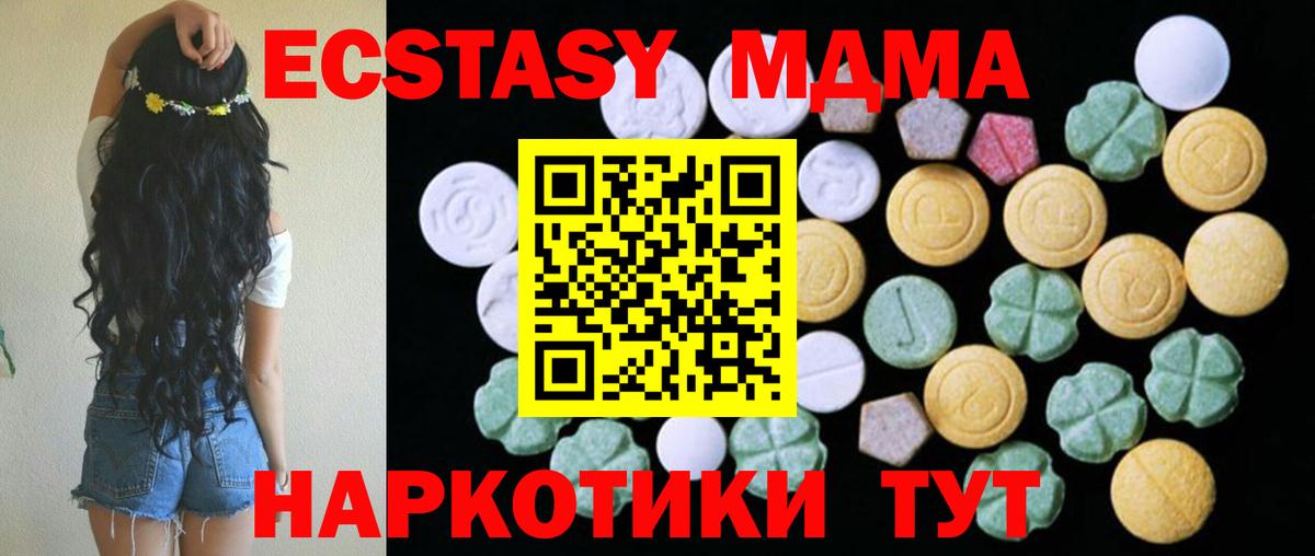 ЭКСТАЗИ Дубай Надым