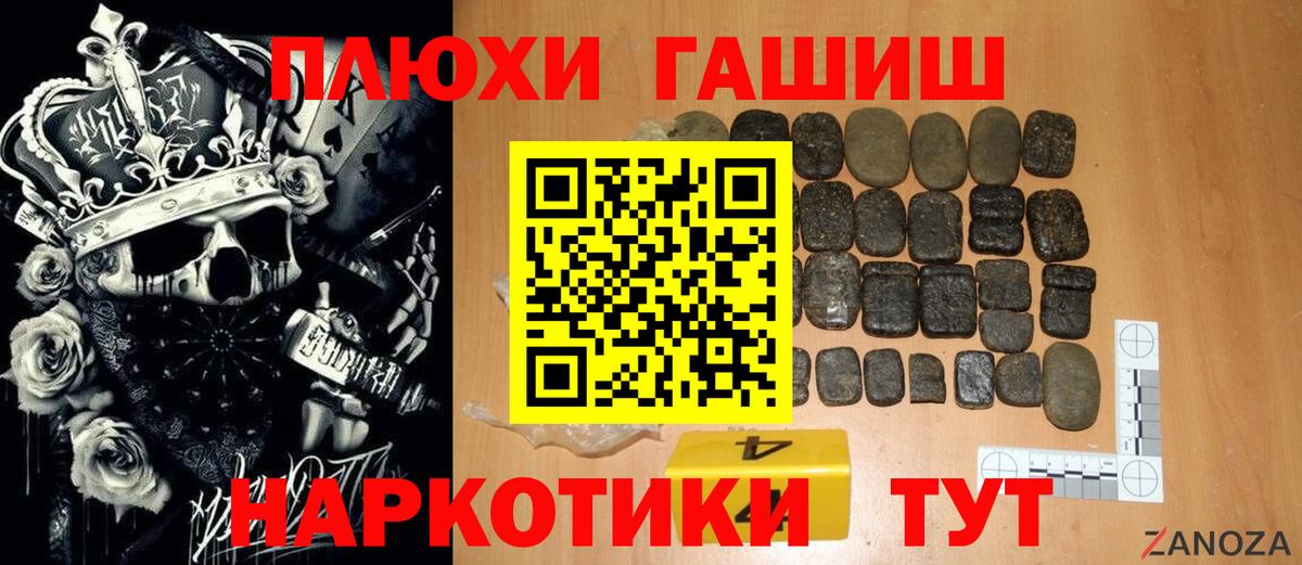 Надым  ГАШИШ AMNESIA HAZE  купить наркотик  Вход с VPN  ГАШИШ 