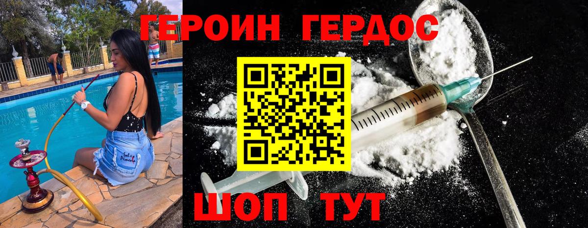 Надым  Героин гречка  Вход с VPN 