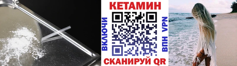 КЕТАМИН VHQ  наркотики  Надым 