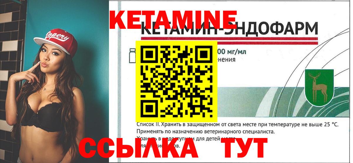 КЕТАМИН VHQ  КЕТАМИН ketamine  Надым  Вход с VPN 