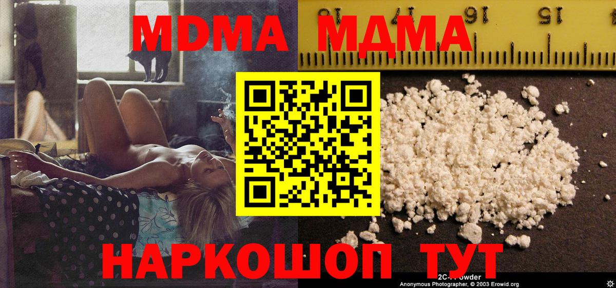 MDMA молли Надым