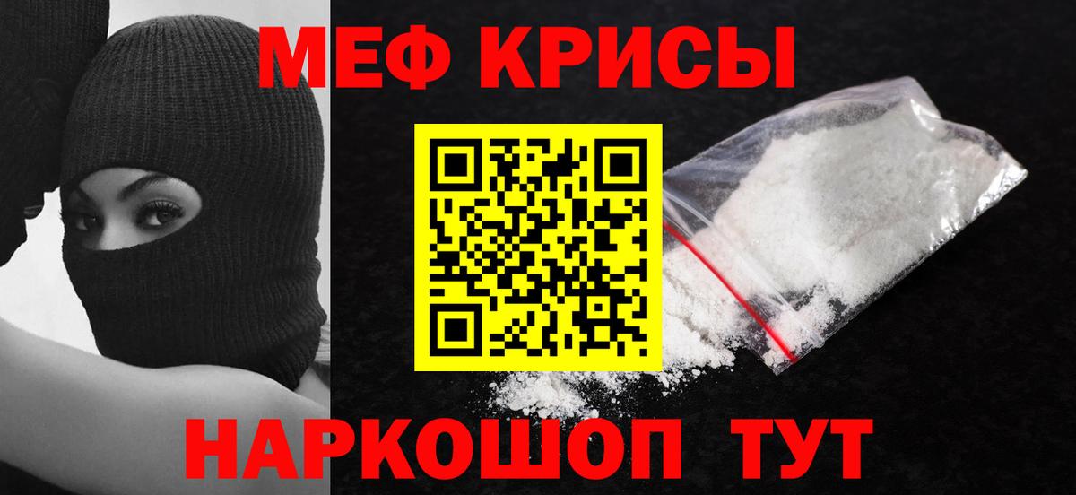 Меф  Вход с VPN  Надым  Мефедрон VHQ 