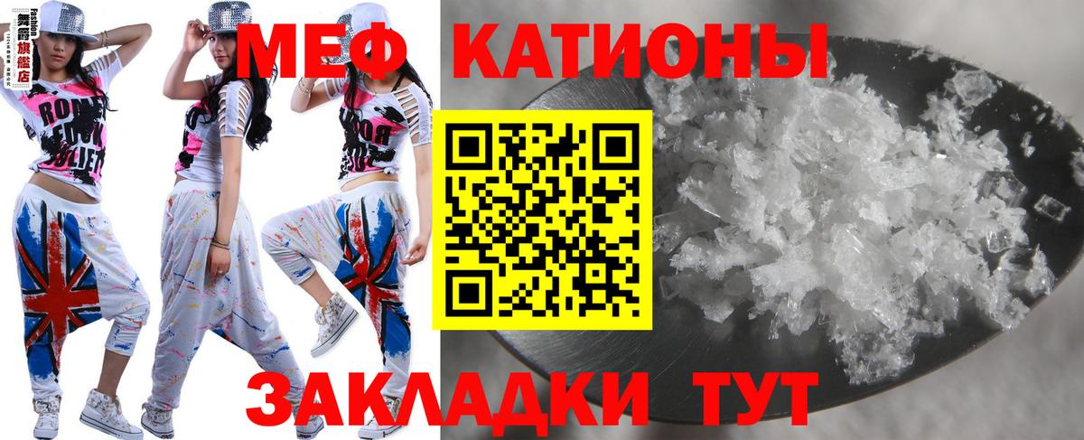 Меф мяу мяу мука Надым