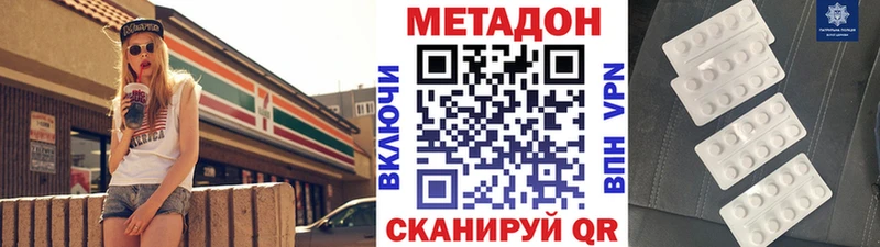 МЕТАДОН мёд  Надым 