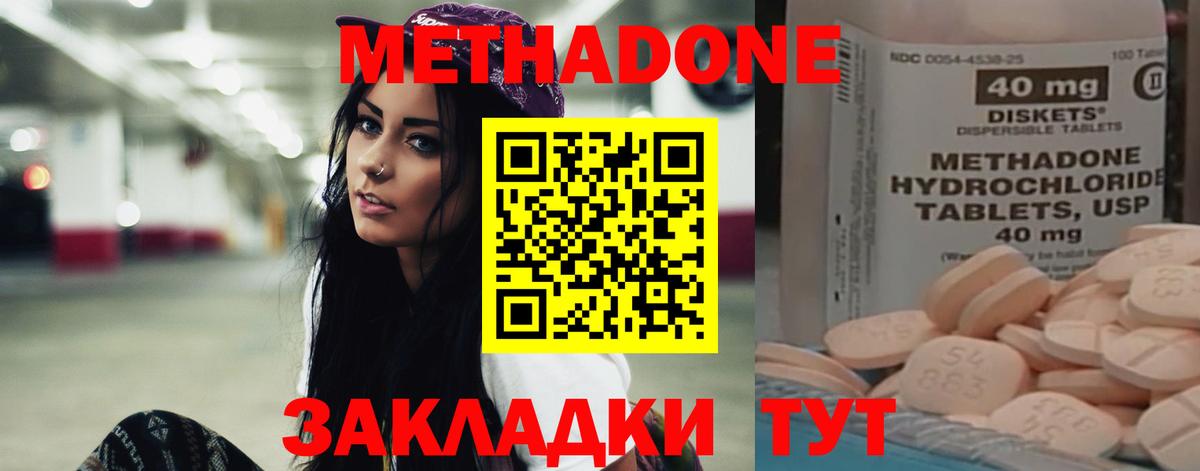 Метадон VHQ  Вход с VPN  Надым 