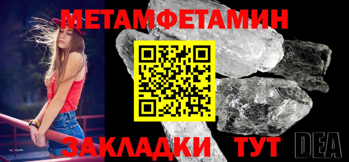 МЕТАМФЕТАМИН винт  МЕТАМФЕТАМИН винт  Вход с VPN  Надым 
