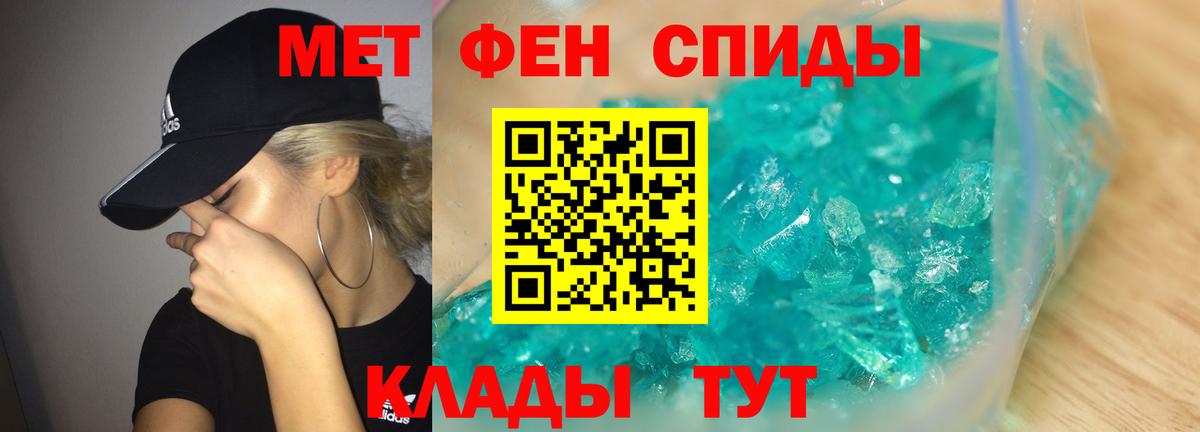 Первитин Декстрометамфетамин 99.9% Надым