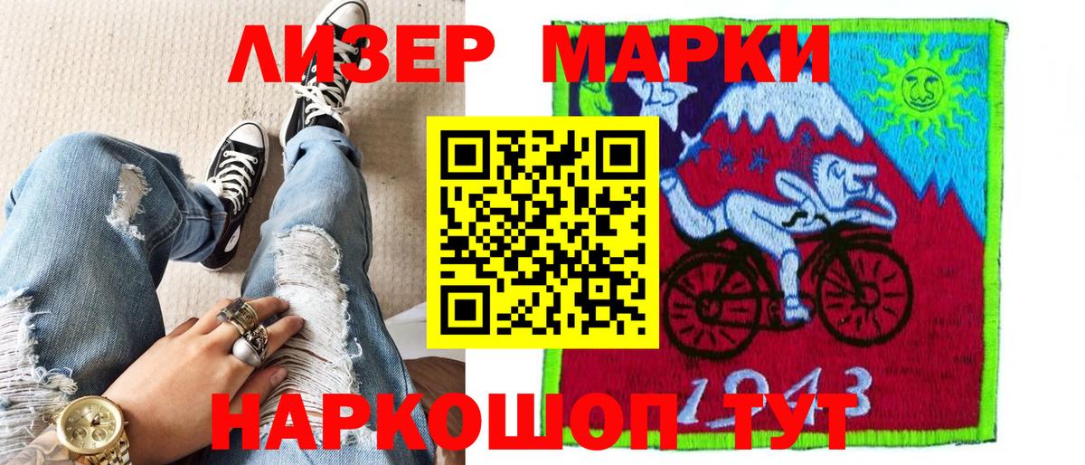 Марки 25I-NBOMe 1,8мг  Марки 25I-NBOMe 1,8мг  где купить наркоту  Вход с VPN  Надым 