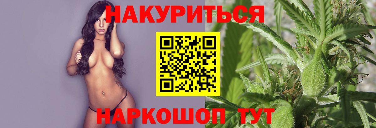 МАРИХУАНА марихуана Надым